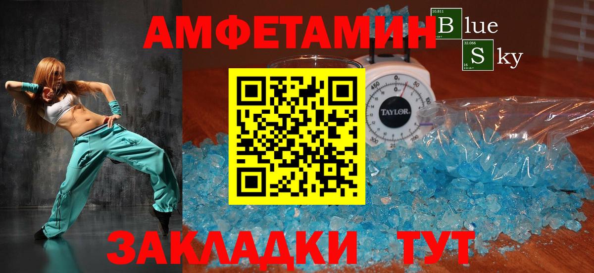 Амфетамин  Вход с VPN  Маркс  omg ONION  Амфетамин VHQ 