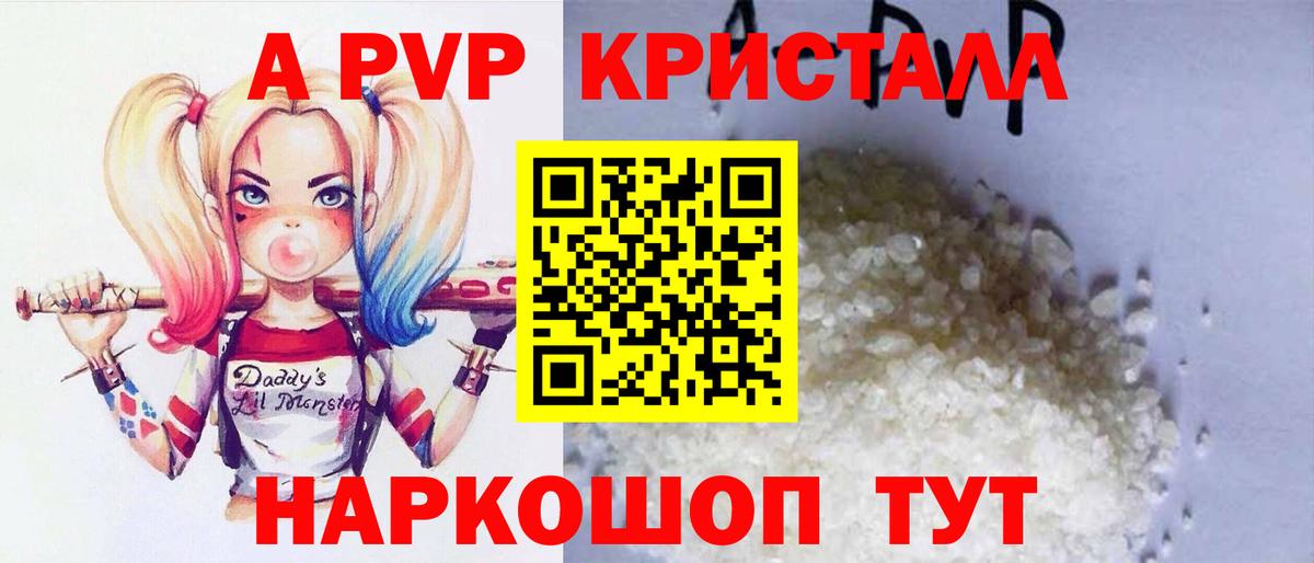 A-PVP крисы CK Маркс