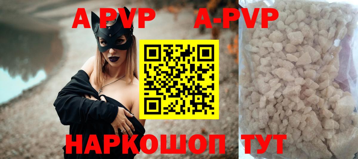 Alpha-PVP кристаллы  Вход с VPN  Маркс  А ПВП СК КРИС  А ПВП  A PVP крисы CK 