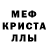 МЕТАДОН кристалл Ulitka227