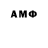 АМФЕТАМИН 98% Amelia Sermaksheva
