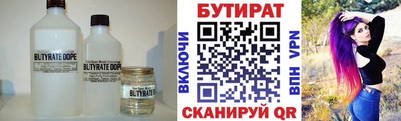 купить  цена  OMG вход  БУТИРАТ бутандиол  Маркс 