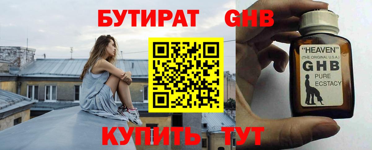 Маркс  Бутират BDO  Бутират  Вход с VPN 