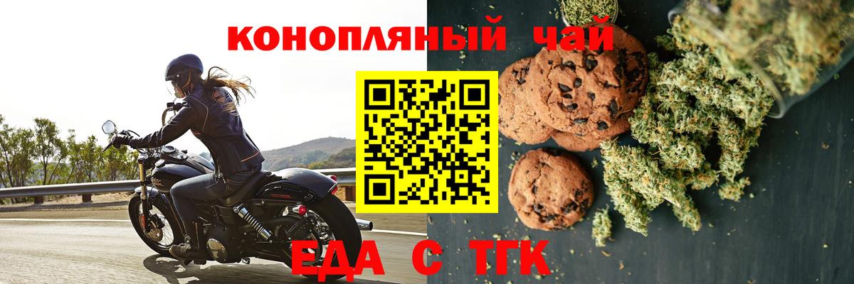 Печенье с ТГК марихуана  Вход с VPN  Маркс 