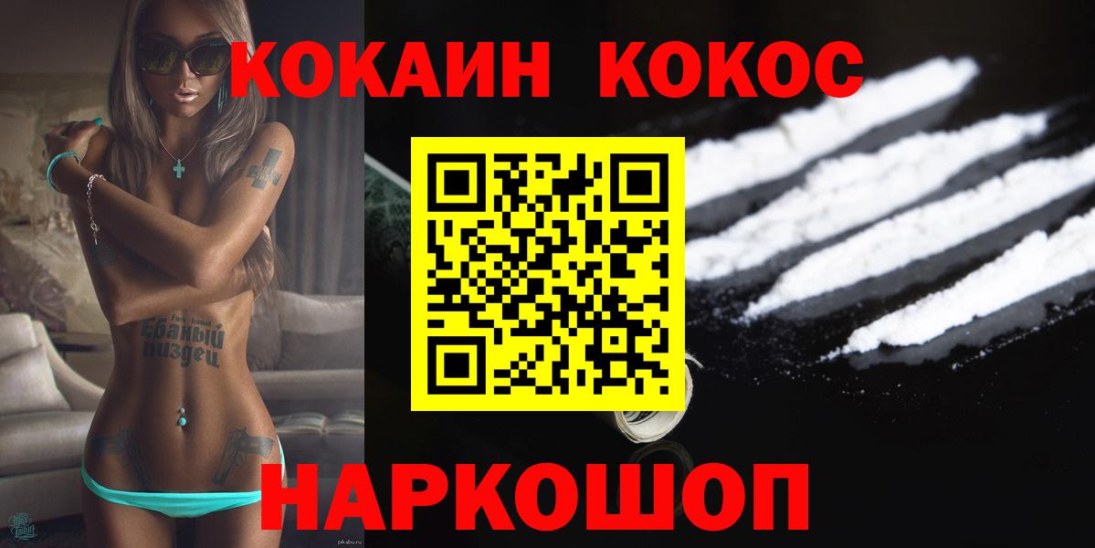Маркс  Кокаин 98%  Кокаин  Вход с VPN  Cocaine 98% 