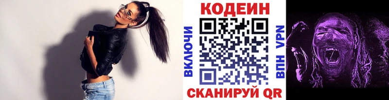 Кодеин Purple Drank  где найти наркотики  Маркс 