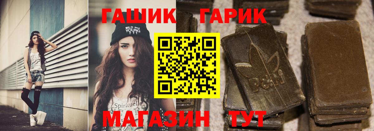 ГАШИШ  Вход с VPN  Маркс  ГАШИШ Premium 