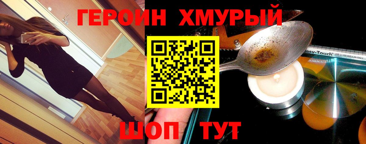 Героин  Вход с VPN  Маркс  ГЕРОИН Афган 