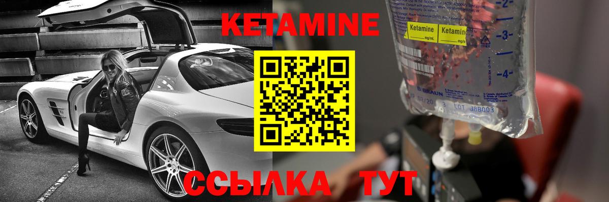 КЕТАМИН ketamine  Вход с VPN  Маркс  Кетамин ketamine 