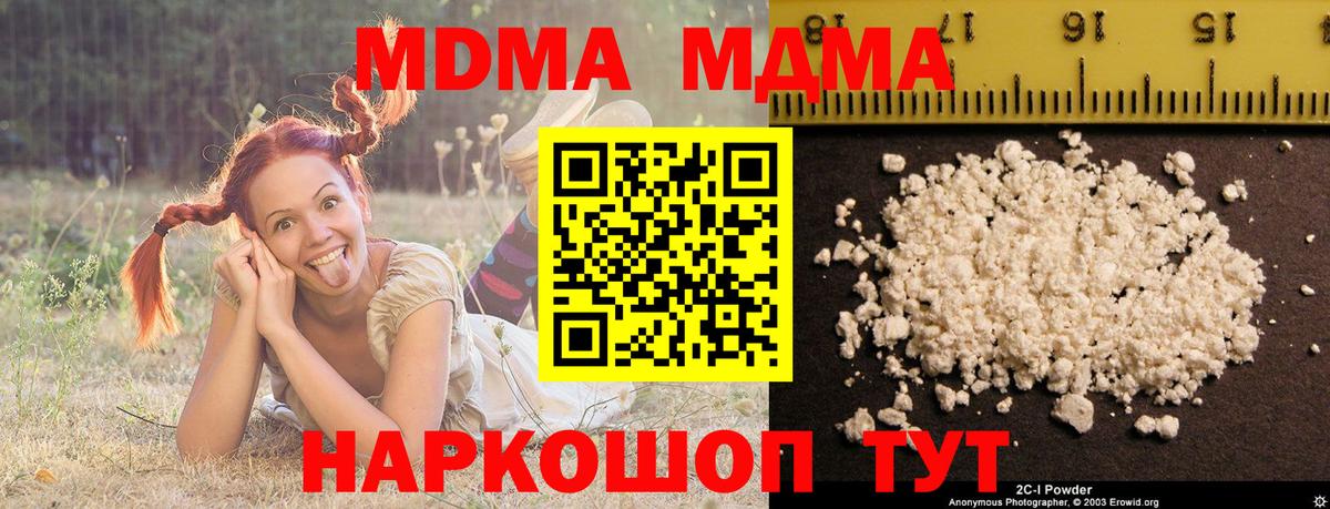 МДМА молли  МДМА  Маркс  MDMA VHQ  Вход с VPN 
