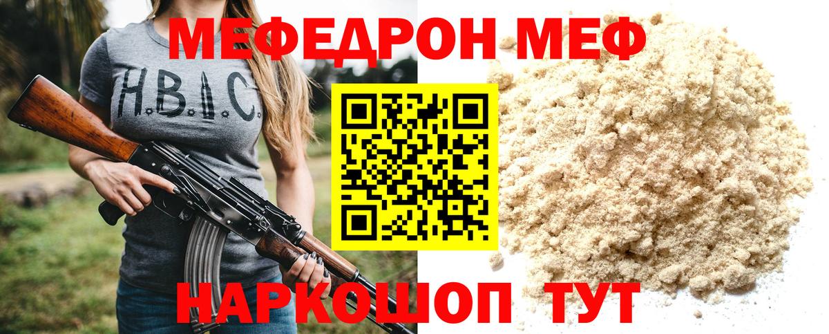 Маркс  Мефедрон кристаллы  Мефедрон  MEGA ТОР  Вход с VPN  Мефедрон VHQ 