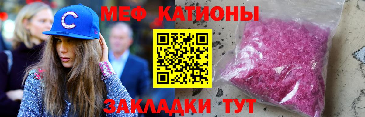 МЕФ кристаллы Маркс