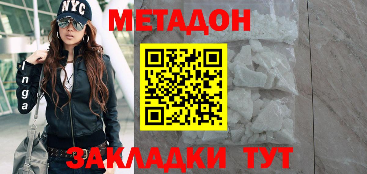 Маркс  МЕТАДОН белоснежный  Вход с VPN  МЕТАДОН кристалл 