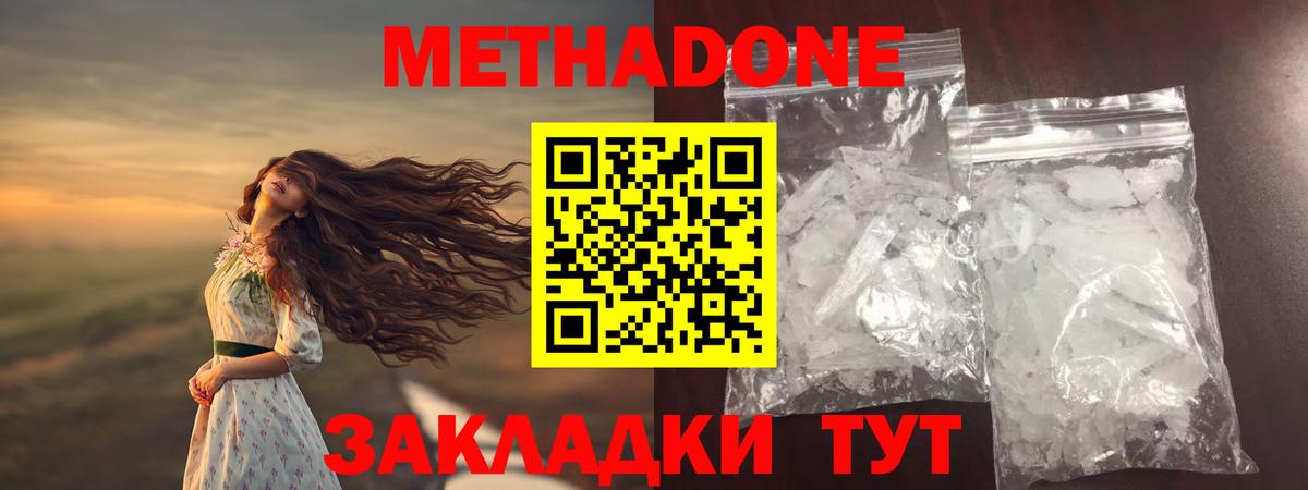 МЕТАДОН VHQ Маркс