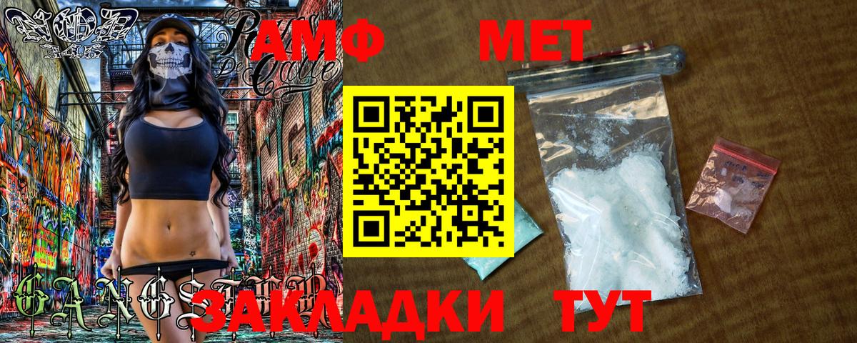 Метамфетамин кристалл Маркс