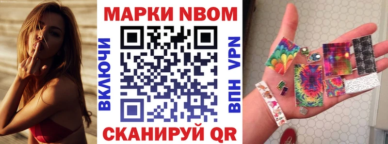 Марки 25I-NBOMe 1,8мг  купить  сайты  Маркс 