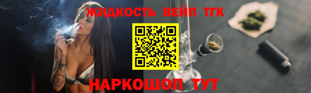Дистиллят ТГК жижа  Вход с VPN  Маркс  ТГК жижа 